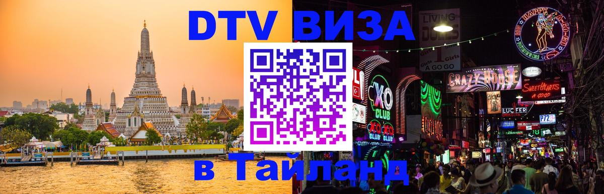 Оформление DTV визы под ключ: стоимость и тарифы, только загранпаспорт - 04.10.2025 